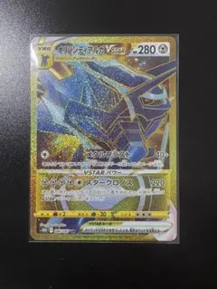 ポケモンカード　オリジンディアルガVSTAR UR s10D 086/067