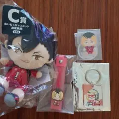 ハイキュー!!１番くじ　C賞　Ｇ賞　Ｈ賞　ジロリ 孤爪研磨　黒尾鉄朗　音駒