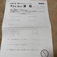 【最新】サピックス2025年3月-2026年1月　3年生　テスト フルセット原本 最新版！サピックス 3年生7月度入室・組分けテスト 2025年 原本 - メルカリ