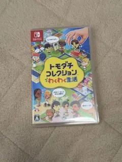 トモダチコレクション 新生活 Nintendo Switch ソフト