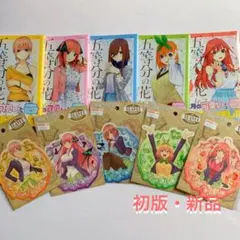 五等分の花嫁 初版未開封 2025年最新】五等分の花嫁 初版 未開封の人気アイテム - メルカリ