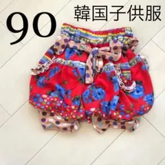 韓国子ども服　5サイズ　日本サイズ90ぐらい　ショートパンツ　かぼちゃパンツ
