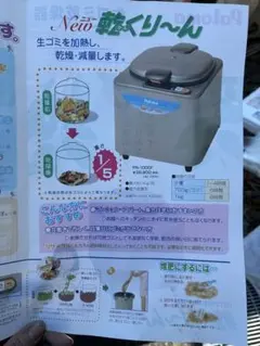 日立　生ごみ処理機　新品未使用 楽天市場】生ゴミ処理機（メーカー日立・ごみ処理方式乾燥式