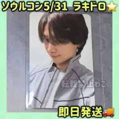 SHINee Atmos 会場ラキドロ 1日目 テミン - メルカリ