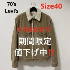 2025年最新】70505 コーデュロイ bigeの人気アイテム - メルカリ