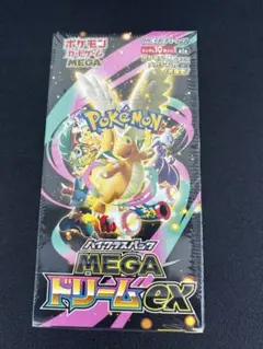 ポケモンカード メガドリームEX 新品未開封 シュリンク付き