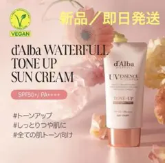 【新品・限定セット】d'Alba ダルバ 日焼け止め2種＋激レア CICAマスク