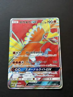 K236】ポケモンカード ホウオウGX SM8b 210/150 SS - メルカリ