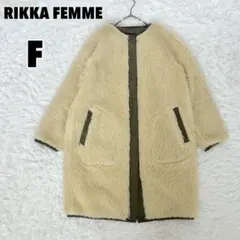 ♥RIKKA FEMME♥ リッカファーム リバーシブル ロングコート ファー