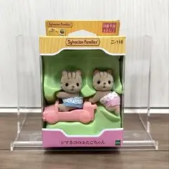 シルバニア　シマネコファミリー　廃盤　希少 シルバニア シマネコファミリー 廃盤 希少 - メルカリ