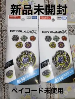 BEYBLADE X ランダムブースター Vol.11 - メルカリ