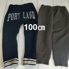 100cm　ぶあつめパンツ　ブラック、カーキ　２着セット