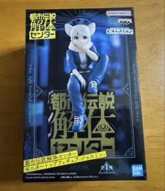 都市伝説解体センター ジャスミン モニタートップフィギュア