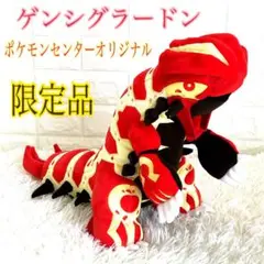 2025年最新】ポケモンセンター カイオーガの人気アイテム - メルカリ