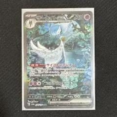 ★美品★ サーナイトex sar ✖️3枚 サーナイトex【SAR】{348/190}