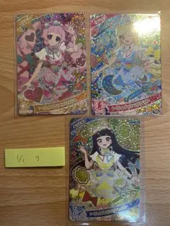 アイプリ　ひみつのアイプリ　シークレットフレンズ∞バズリウム　3枚セット