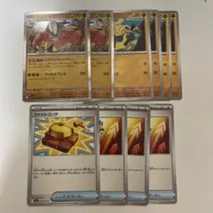 メガブレイブ　ハリテヤマ　ファイトゴング　パワープロテイン