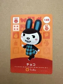 あつ森　amiiboカード 145 チョコ