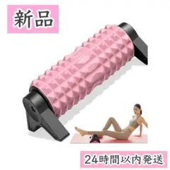 ❤️新品❤️ 2025新登場 筋膜リリース 三角スタンド型 フォームローラー 筋トレ