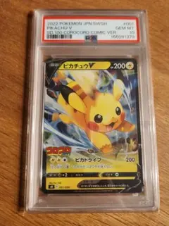 PSA10】ピカチュウV ソード&シールド スタートデッキ100 キラ - メルカリ