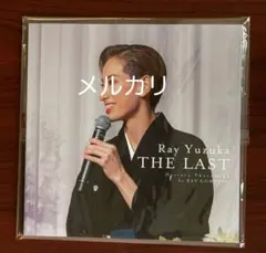 2025年最新】柚香光フォトブックの人気アイテム - メルカリ