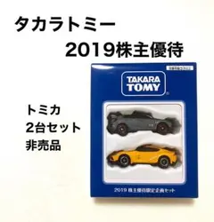 新品❣️タカラトミー2019株主優待限定セット平成・令和スポーツカー トミカ TAKARA TOMY 2019 株主優待限定トミカセット平成 令和 - メルカリ