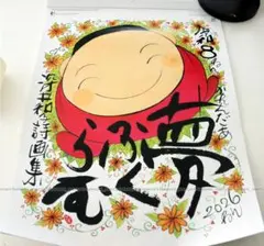 サイン入り深井和子額入りアート&詩画集こころまんまる&作品集　3点セット 深井和子 額縁入りアート 詩 イラスト - メルカリ