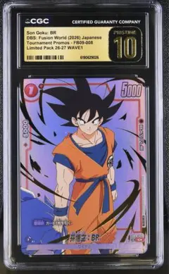CGC10 PRISTINE 孫悟空：少年期 SB01-018 ドラゴンボール - メルカリ
