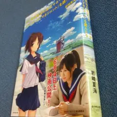 もしドラ