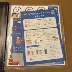 こどもちゃれんじ すてっぷ カタカナカードゲーム　知育玩具　ベネッセ　年中のサムネイル