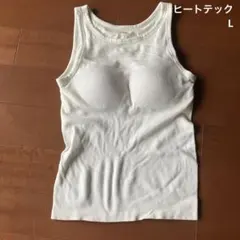 ユニクロ　ヒートテック リブブラタンクトップ L