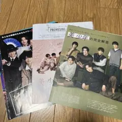 美 少年雑誌切り抜き3セット