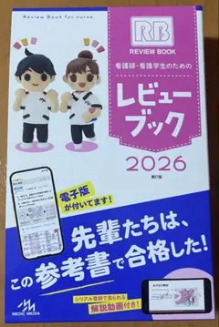 2025年最新】レビューブックの人気アイテム - メルカリ