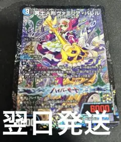 冥土人形ヴァミリアバレル CSプロモ 1枚 - メルカリ
