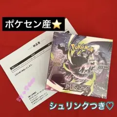 【Joshin産】 アビスアイ シュリンクあり 【GEO産】スタートデッキ100 Joshin産】 アビスアイ シュリンクあり 【GEO産】スタートデッキ100