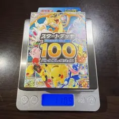 スタートデッキ100 110.9g