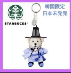 2025年最新】スターバックス ぬいぐるみ 韓国の人気アイテム