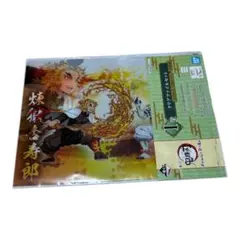 【鬼滅の刃】一番くじ　クリアファイル　1枚