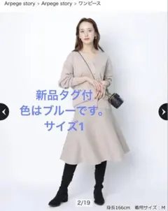 【新品タグ付】アルページュストーリー　パールボタンカーディガン　セットアップのサムネイル