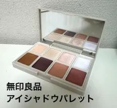 無印　8色 アイシャドウパレット ミラー付きのサムネイル