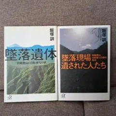 2025年最新】日航機123便の人気アイテム - メルカリ