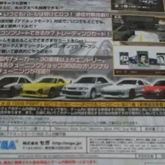 頭文字D STREET STAGE PSP the Best