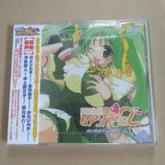 めろん奮闘記2 CD