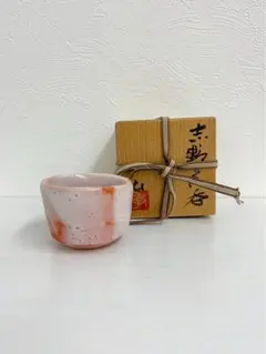 2026年最新】志野ぐい呑の人気アイテム - メルカリ