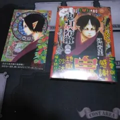 新品】鬼滅の刃 18巻特典 ポストカード 黒死牟 - メルカリ