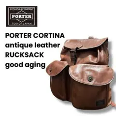 PORTER ポーター Cortina コルチナ 牛革 ボストンバッグ 旅行 茶 CORTINA(コルチナ) RUCKSACK | 吉田カバンホームページ | YOSHIDA & Co.