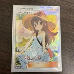 2025年最新】かんこうきゃく srの人気アイテム - メルカリ