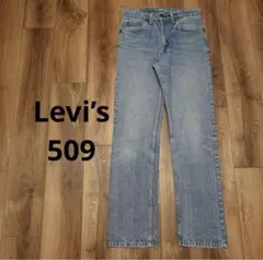 【Levi’s】リーバイス509 80s USA製　ストレートデニム 霜降り