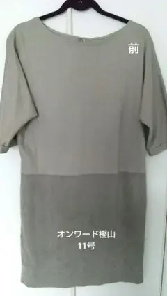 オンワード樫山 秋 冬 ワンピース