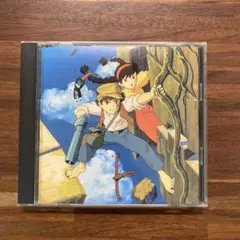 天空の城ラピュタ サウンドトラック CD